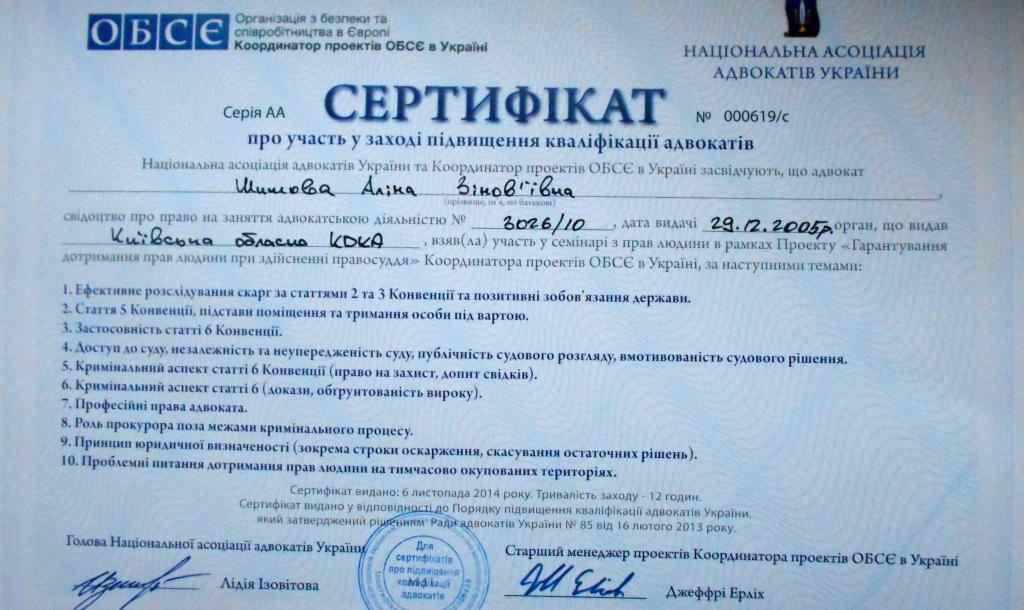 Сертификат украинцам. Сертификат Украина. Сертификат украинского языка. Сертифікат українською. Украина сертификаты 1996.