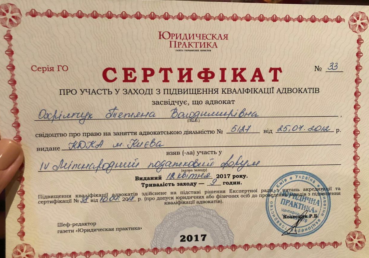 Сертификат украинцам. Сертификат Украина.