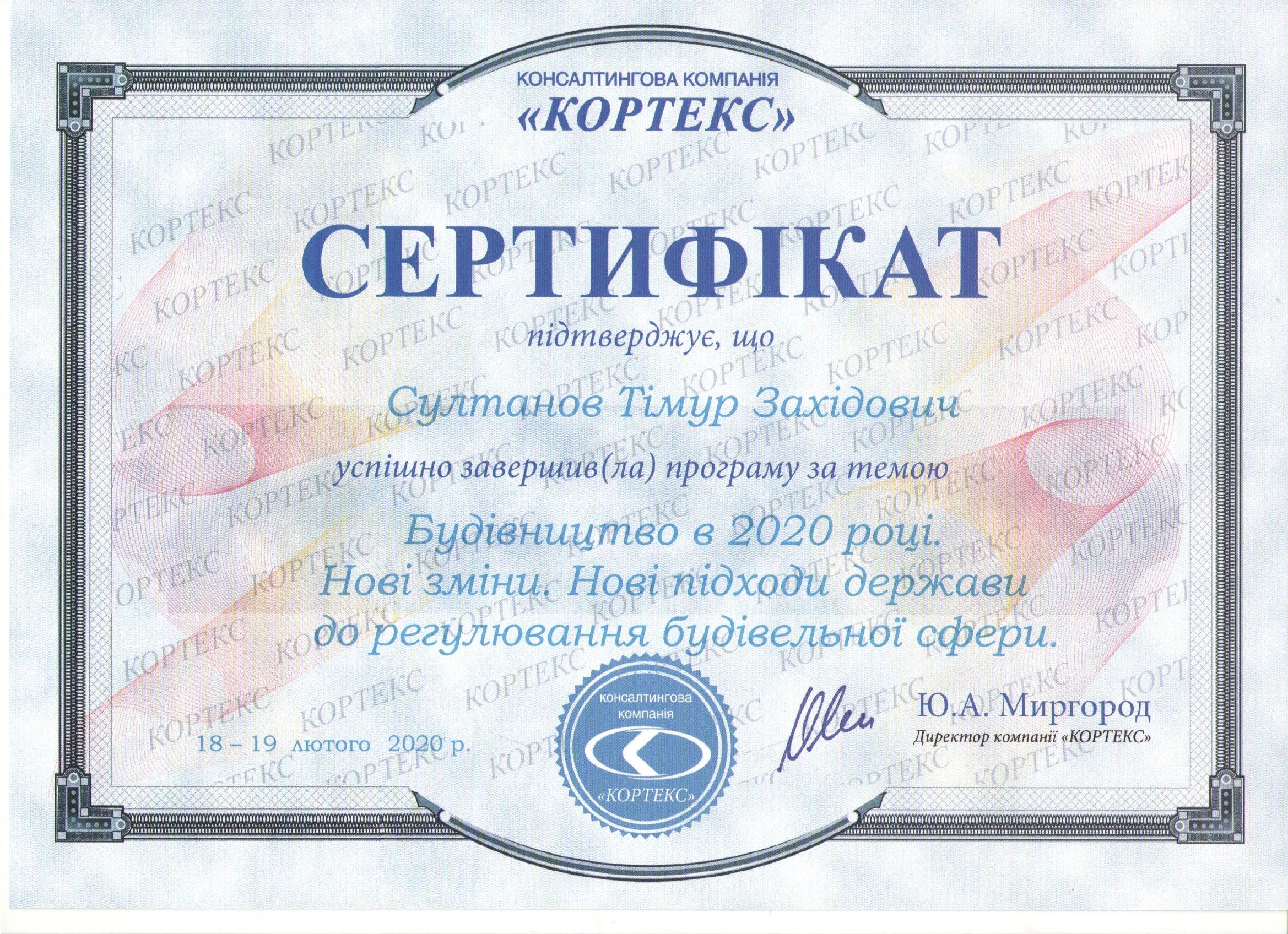 Сертификат украинцам. Сертификат Украина. Украинский сертификат.